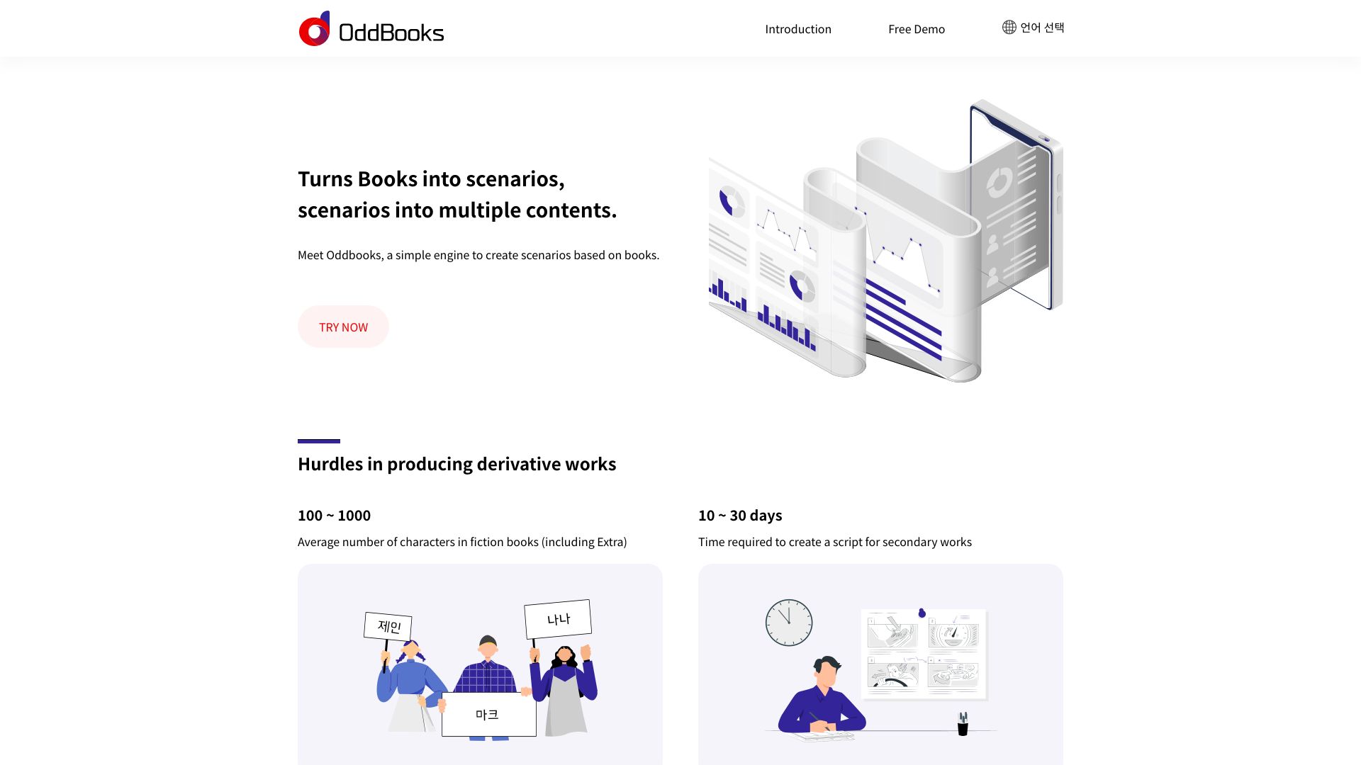 OddBooks screenshot
