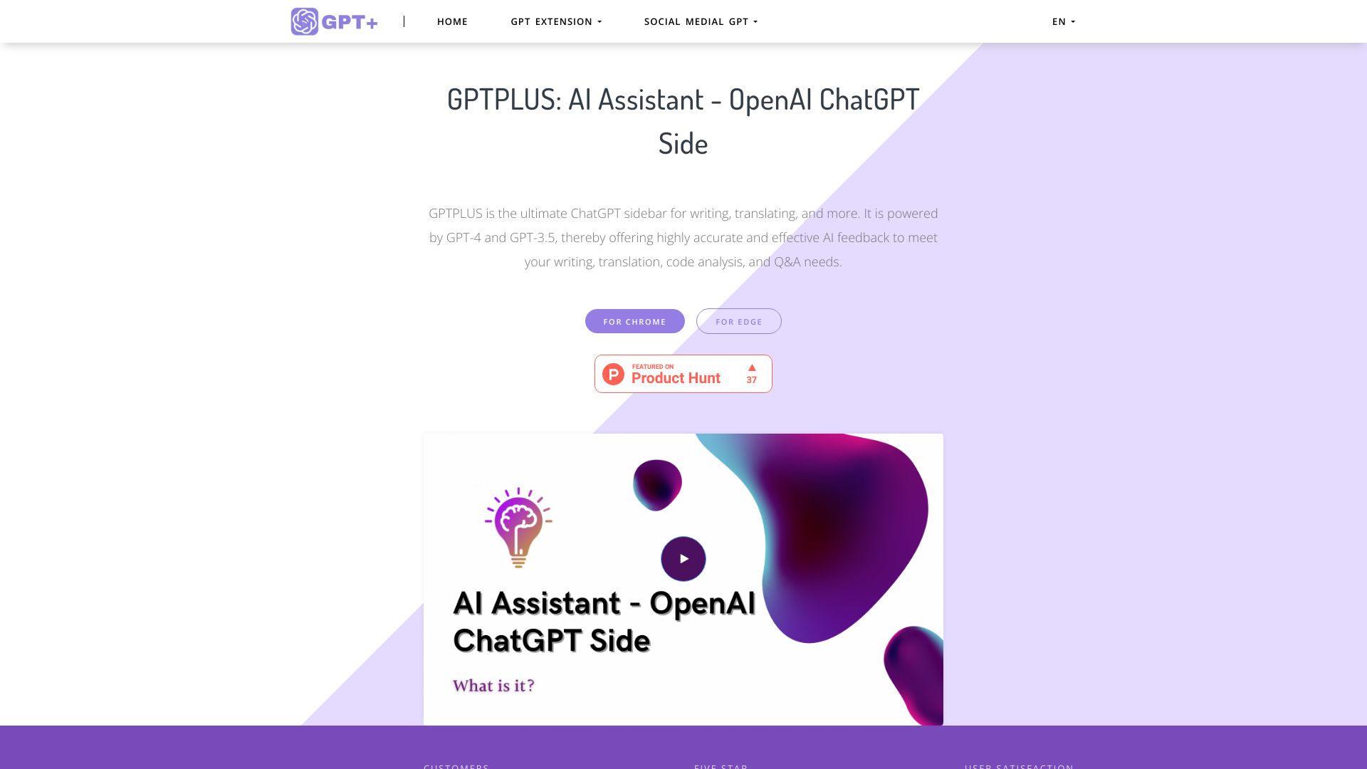 GPTPLUS screenshot