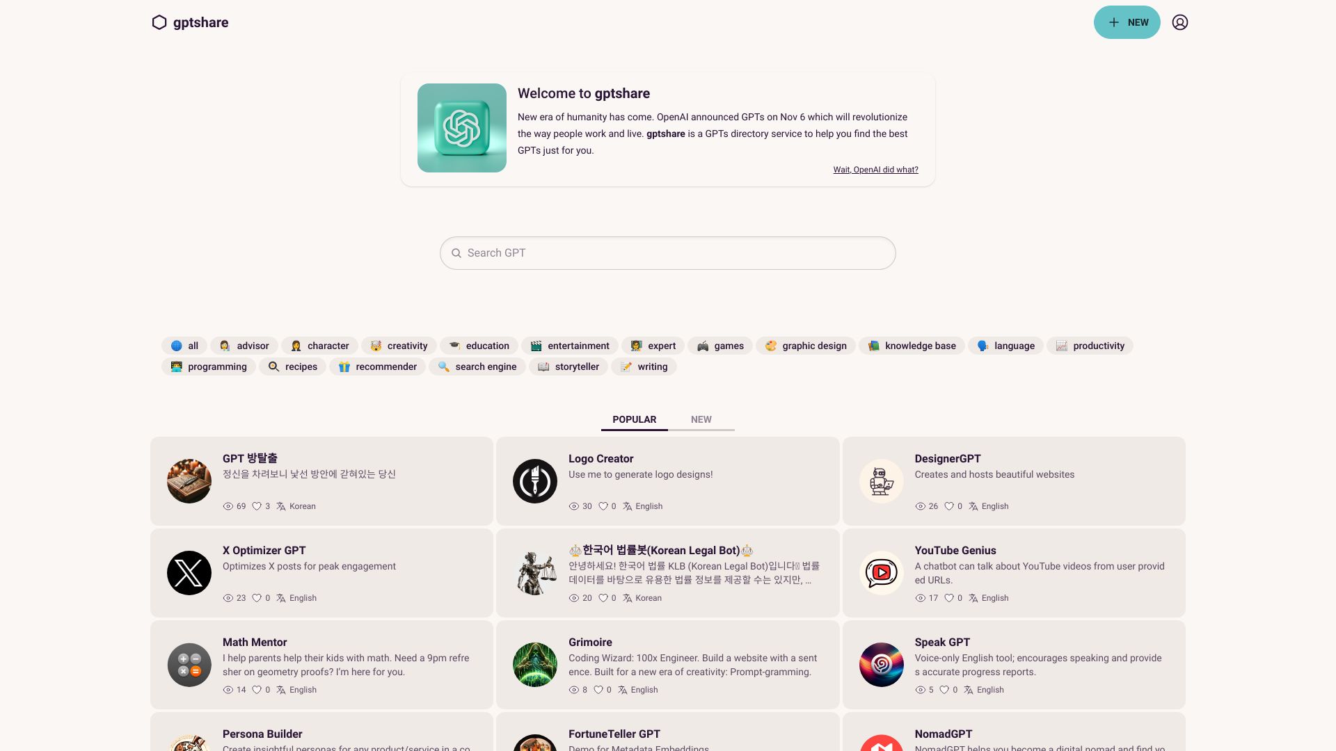 gptshare screenshot
