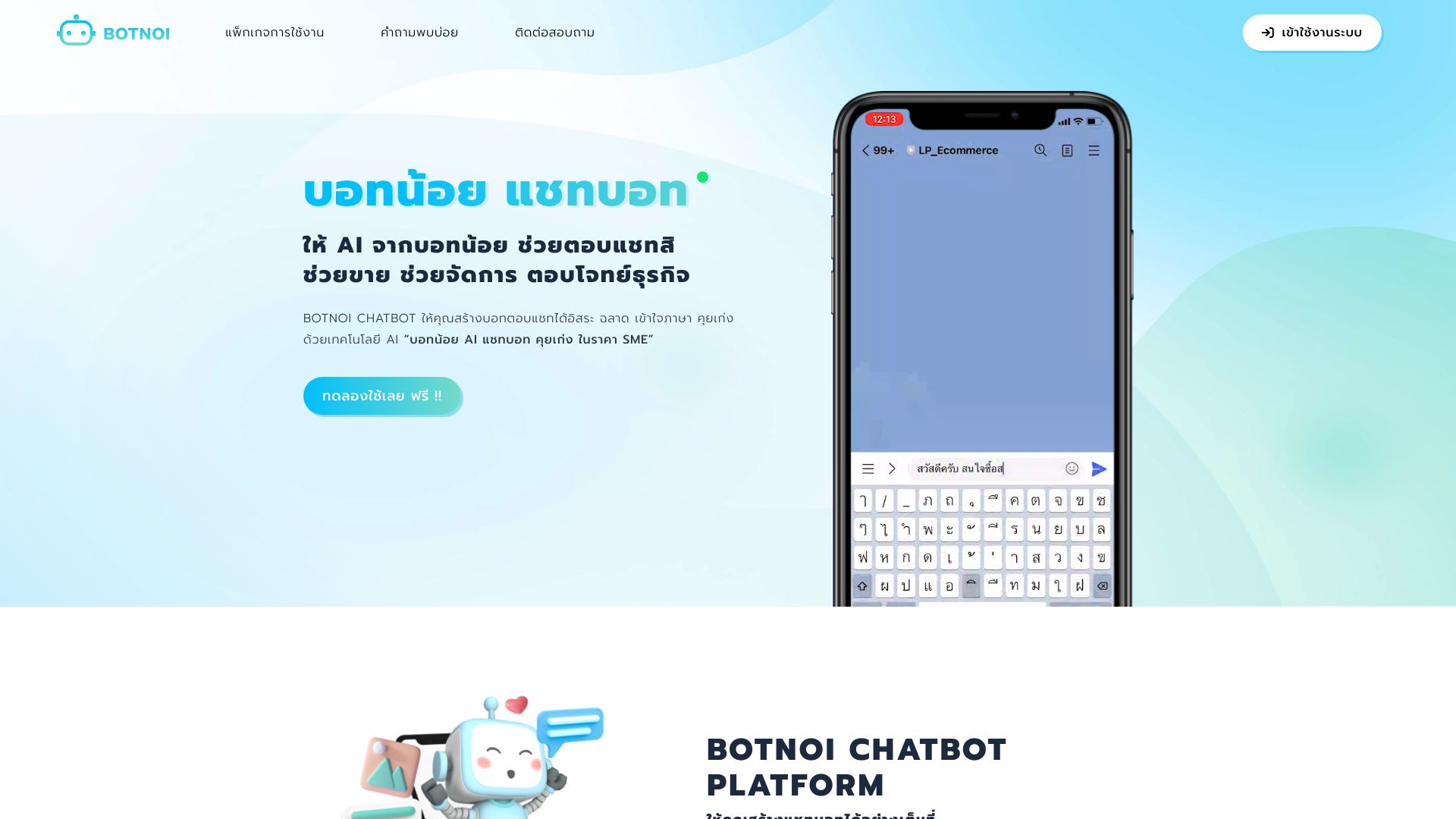 BOTNOI AI CHATBOT screenshot