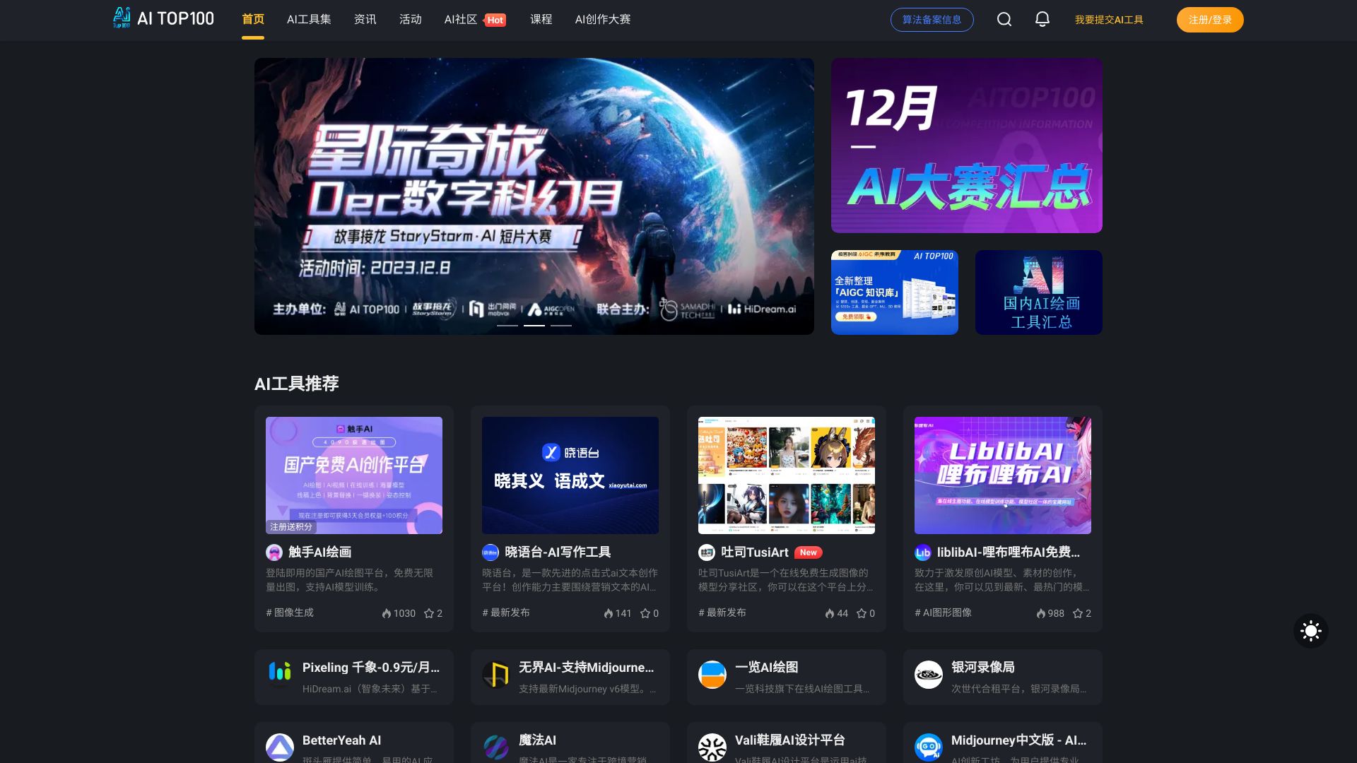 AITOP100 screenshot