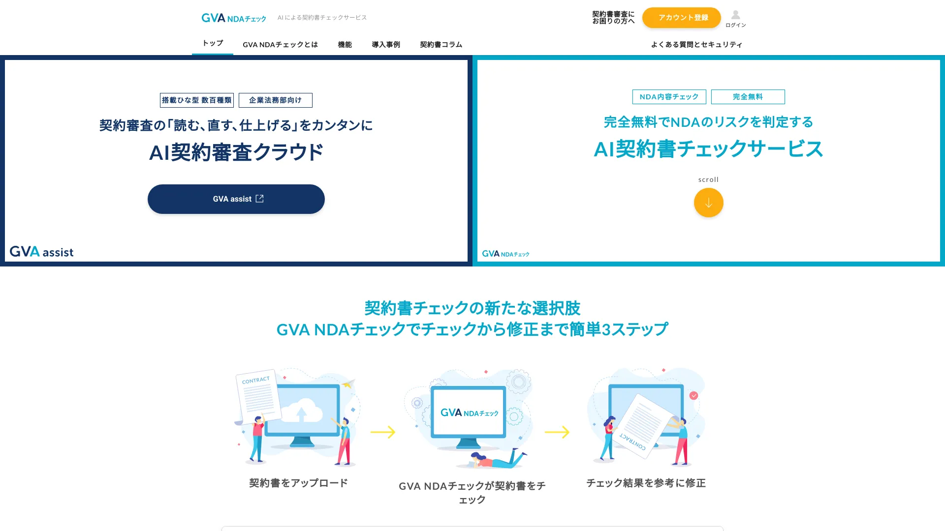 GVA NDA Check screenshot