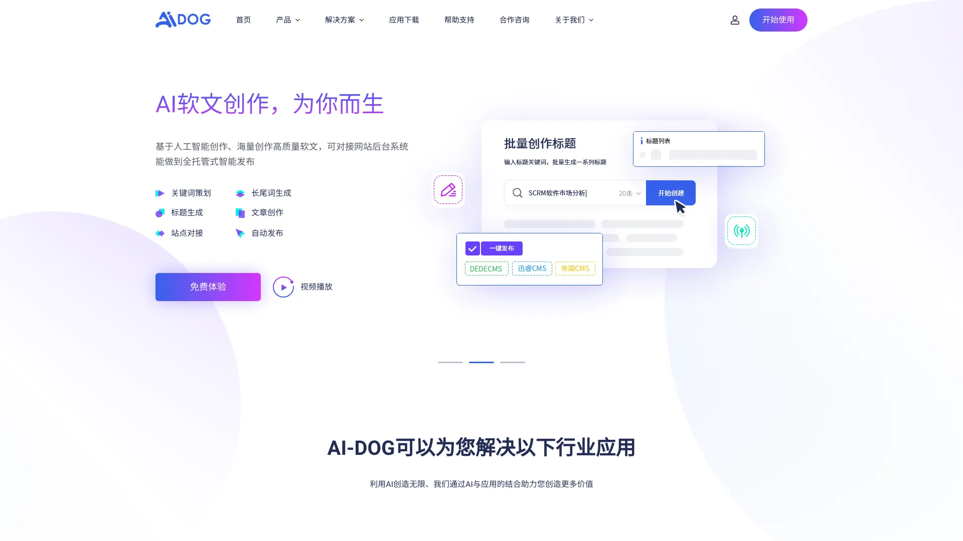 AiDog (AI狗) screenshot