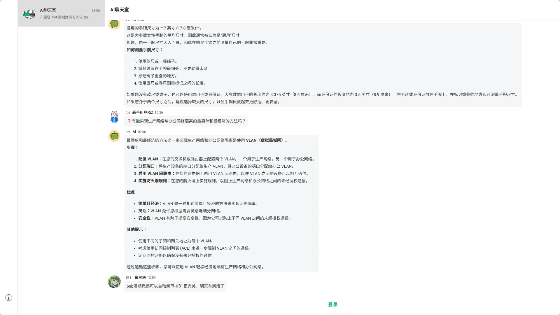 AI Chatroom screenshot