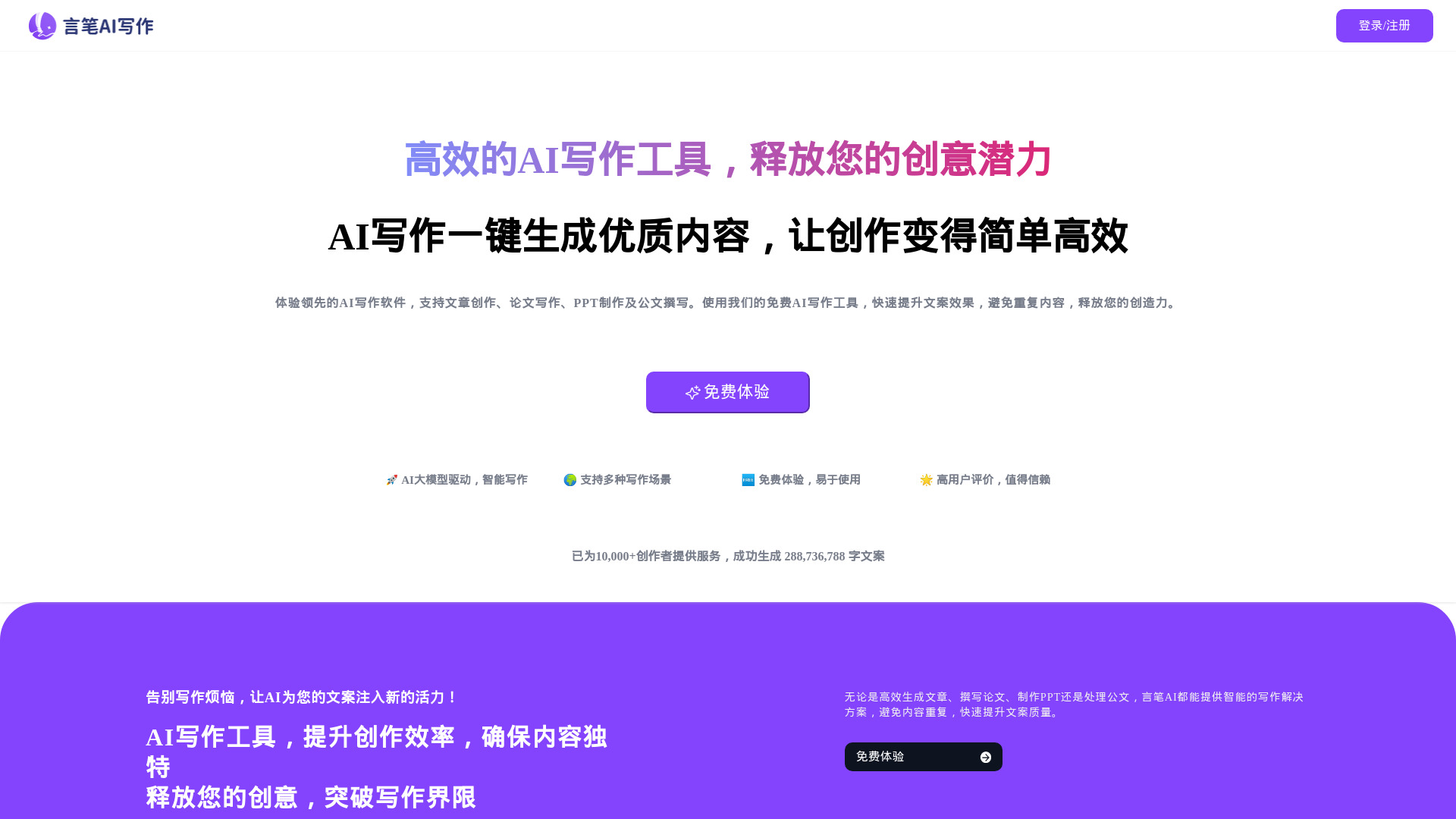 Yanbio AI screenshot