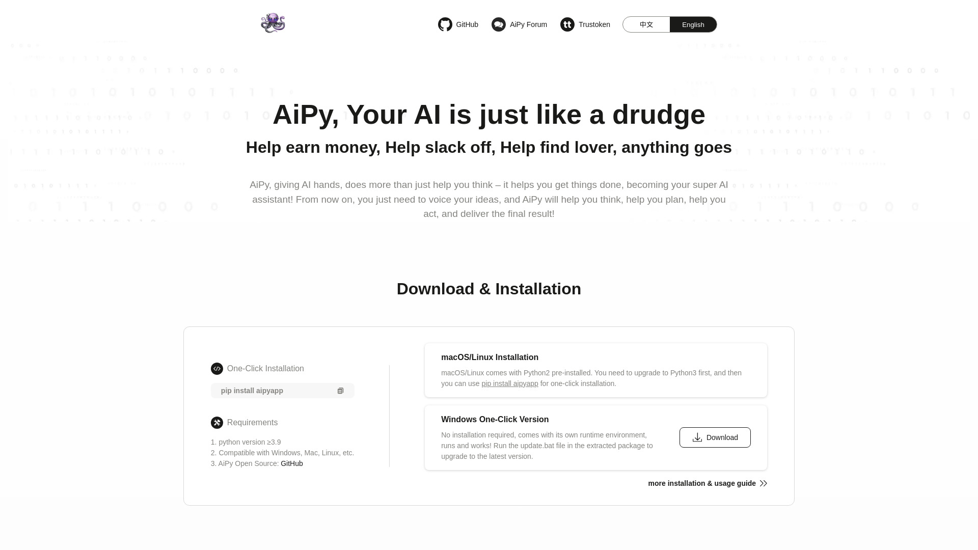 AiPy screenshot