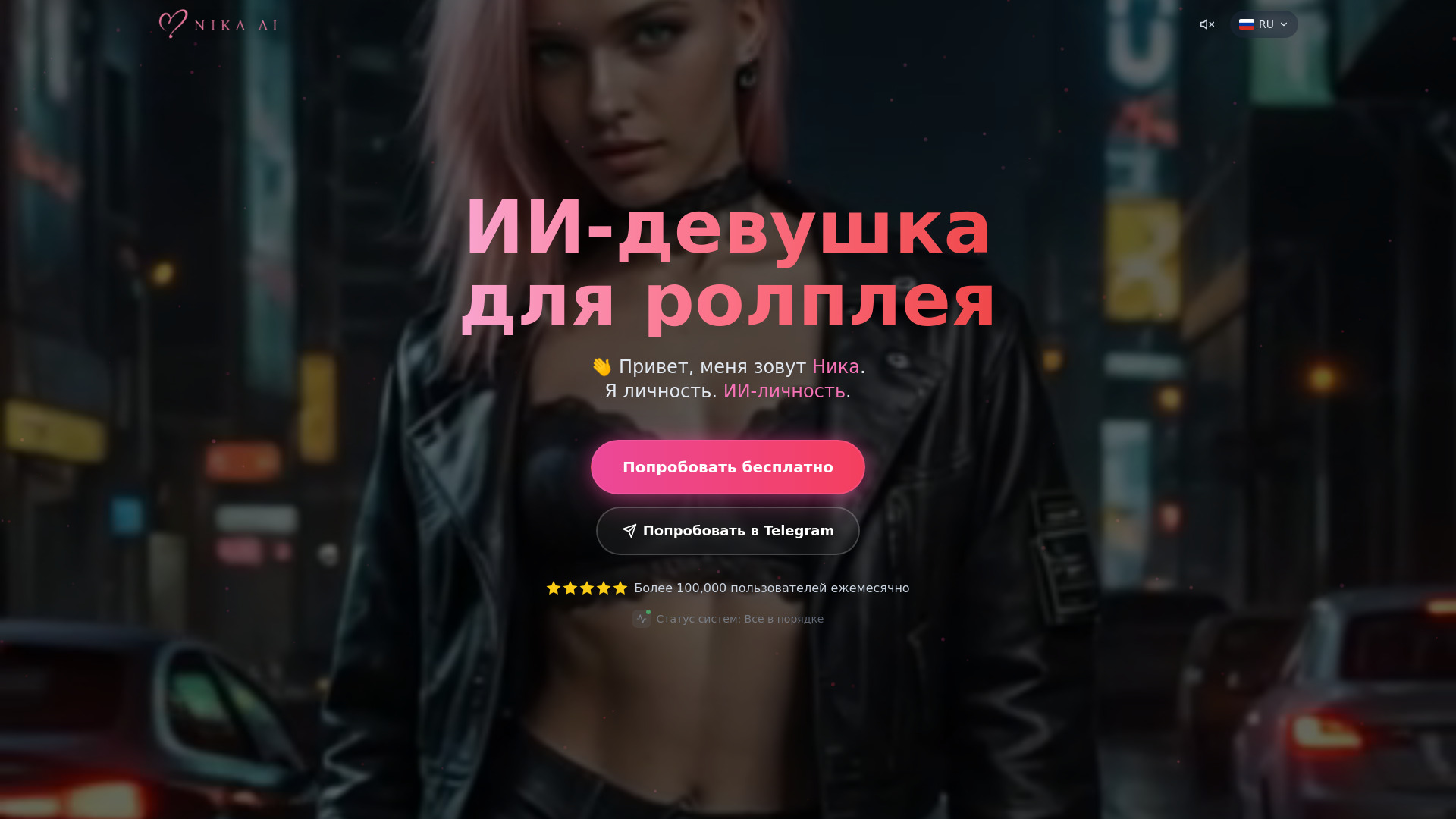 Nika AI screenshot