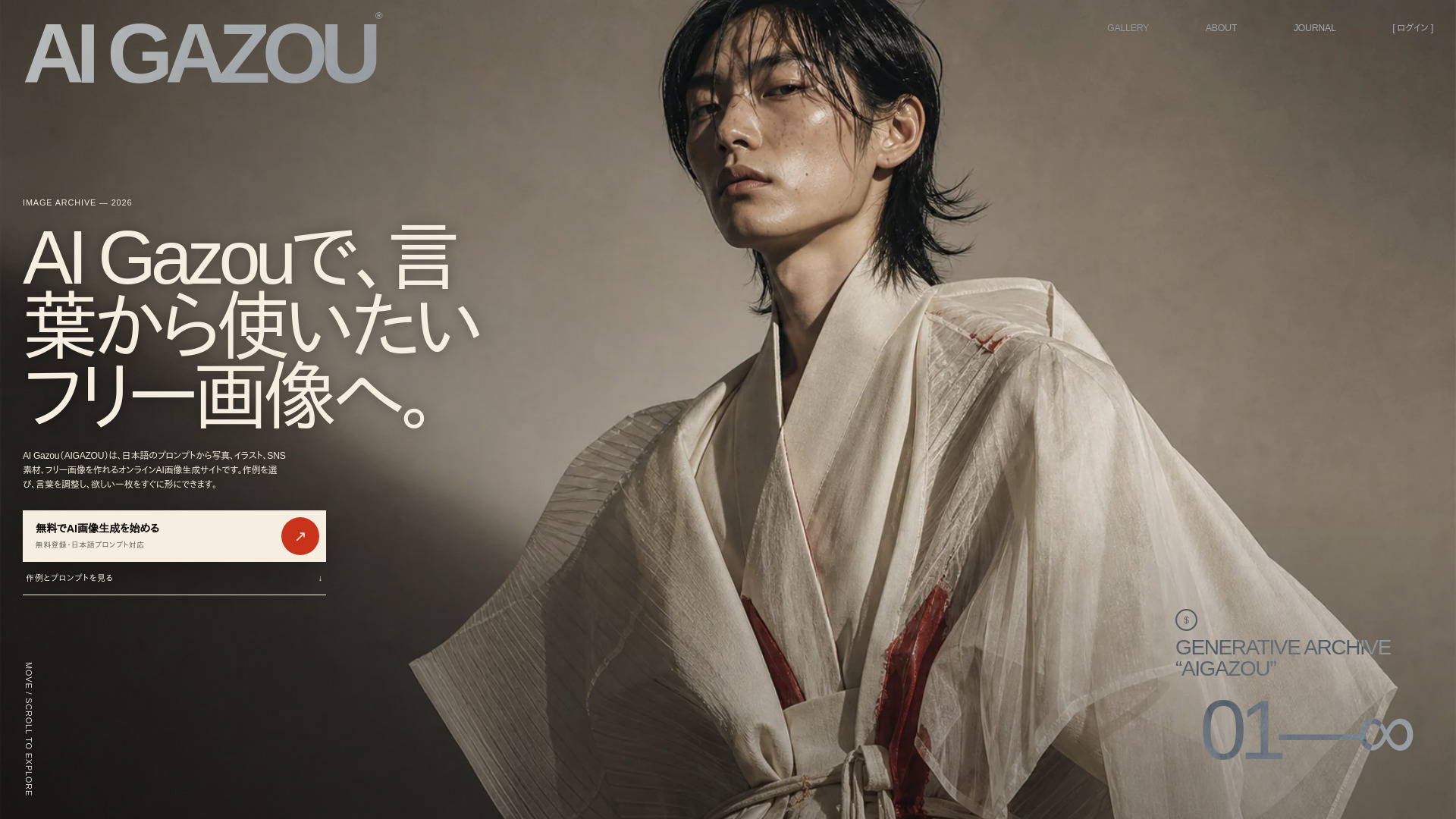 AI GAZOU screenshot