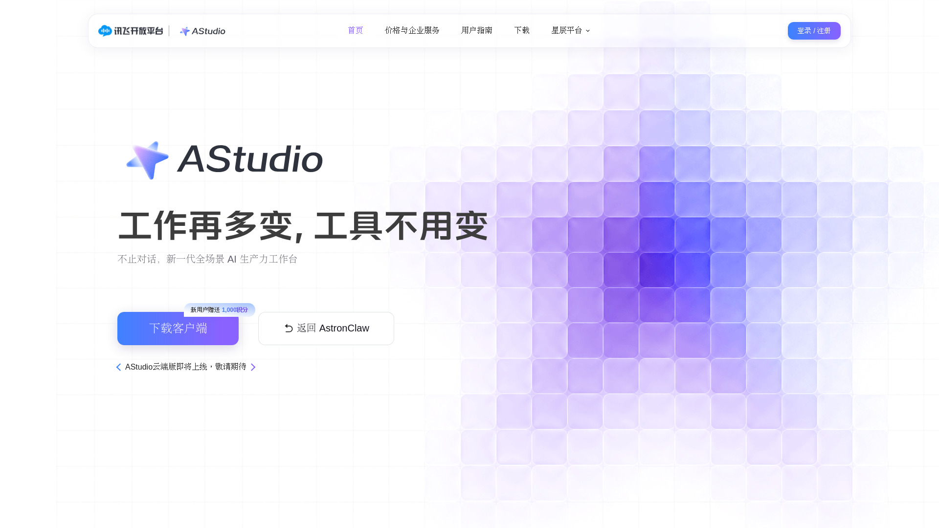 AStudio screenshot