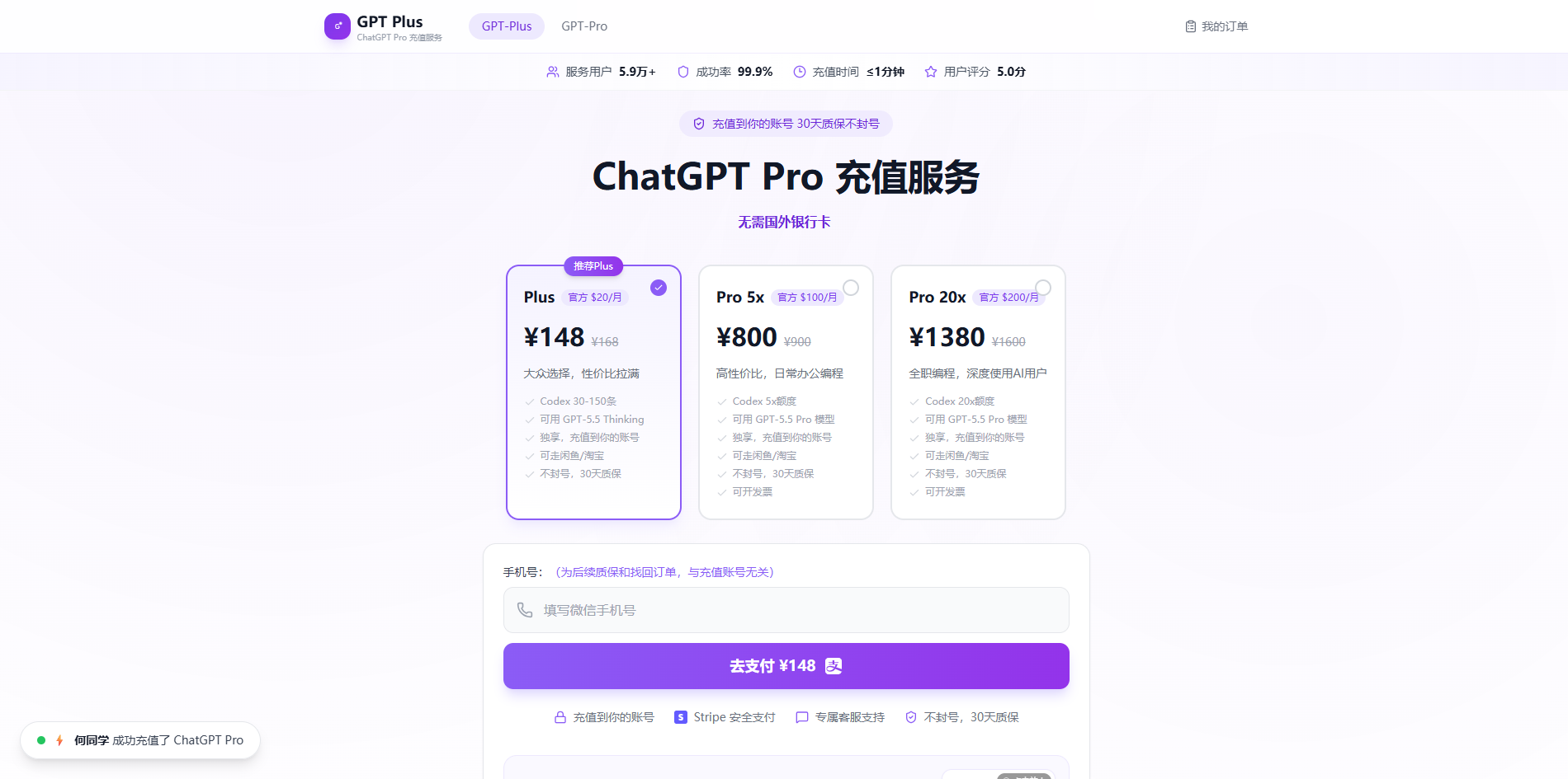 gpt-plus screenshot
