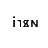 i18n Web logo